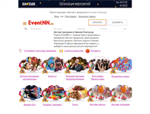 Tablet Screenshot of detskie-prazdniki.eventnn.ru