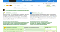 Desktop Screenshot of korporativ.eventnn.ru