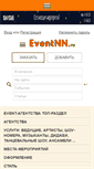 Mobile Screenshot of eventnn.ru