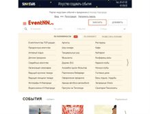 Tablet Screenshot of eventnn.ru